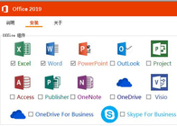 뜨거운 판매 글로벌 작업 Microsoft Office 2019 Pro Plus 키 코드 온라인 보내기